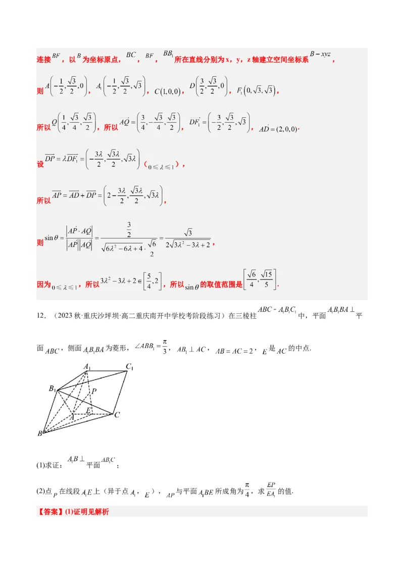 第36讲空间向量及其应用（精讲）一轮复习讲义2024年高考数学高频考点题型归纳与方法总结（新高考通用）解析版_2.2025数学总复习_2024年新高考资料_1.2024一轮复习