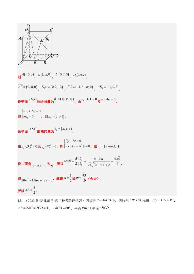 第36讲空间向量及其应用（精讲）一轮复习讲义2024年高考数学高频考点题型归纳与方法总结（新高考通用）解析版_2.2025数学总复习_2024年新高考资料_1.2024一轮复习