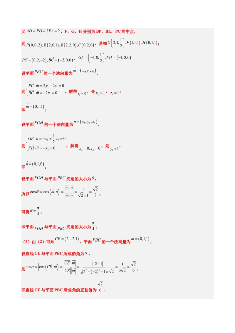 第36讲空间向量及其应用（精讲）一轮复习讲义2024年高考数学高频考点题型归纳与方法总结（新高考通用）解析版_2.2025数学总复习_2024年新高考资料_1.2024一轮复习