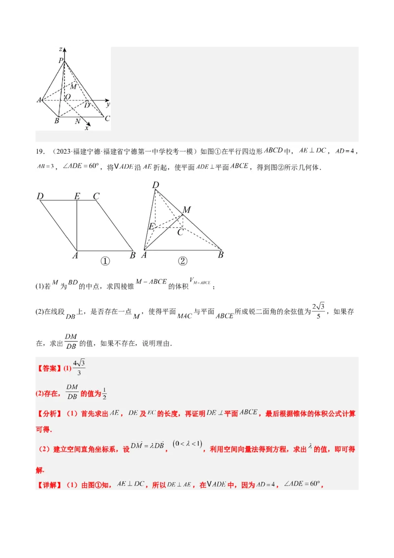 第36讲空间向量及其应用（精讲）一轮复习讲义2024年高考数学高频考点题型归纳与方法总结（新高考通用）解析版_2.2025数学总复习_2024年新高考资料_1.2024一轮复习