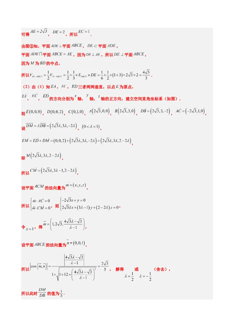 第36讲空间向量及其应用（精讲）一轮复习讲义2024年高考数学高频考点题型归纳与方法总结（新高考通用）解析版_2.2025数学总复习_2024年新高考资料_1.2024一轮复习