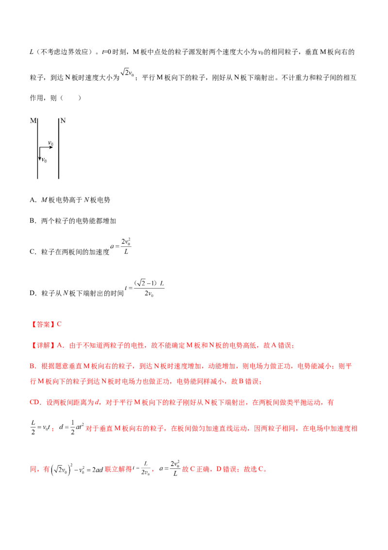 专题07电场带电粒子在电场中的运动（精讲）_4.2025物理总复习_赠品通用版（老高考）复习资料_二轮复习_2023年高考物理二轮复习讲练测（全国通用）288435117