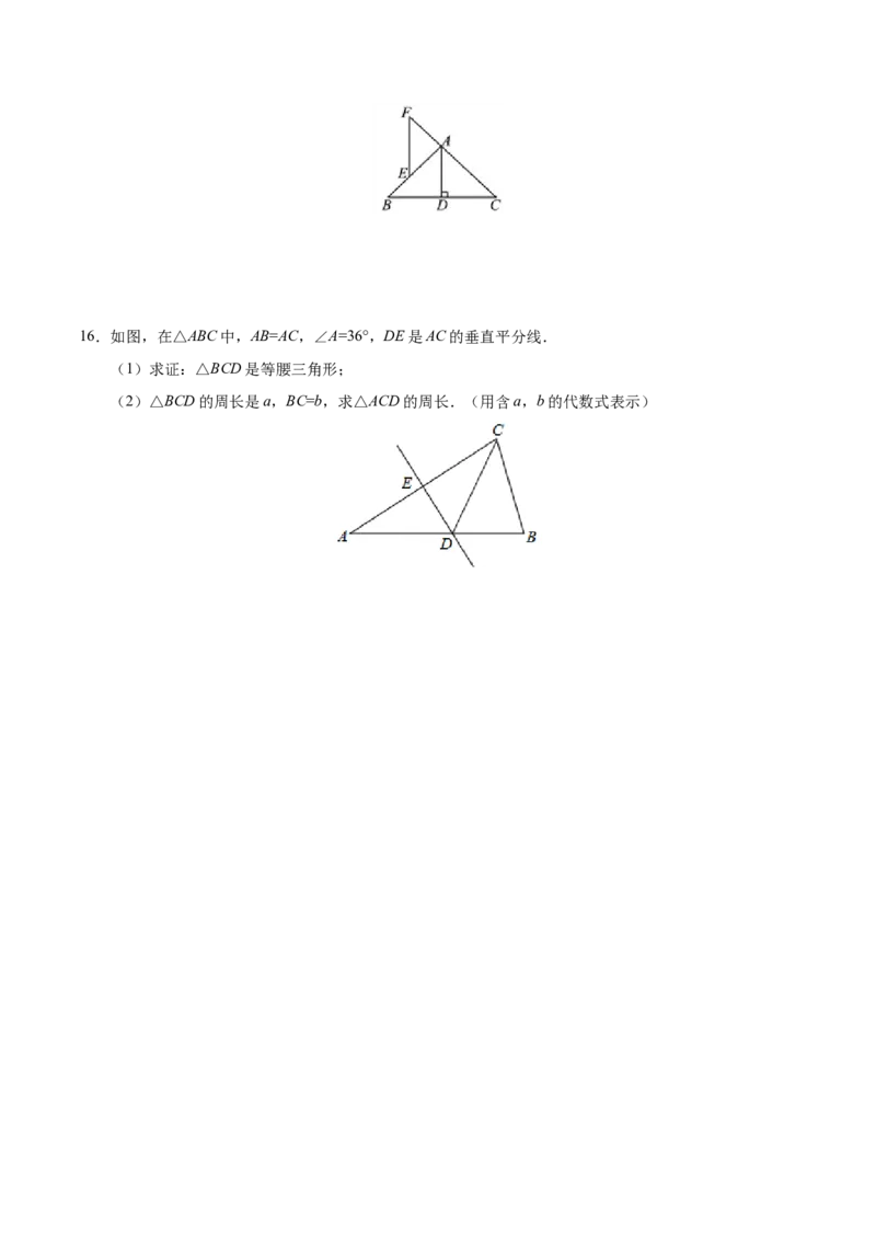 13.3.1等腰三角形-八年级数学人教版（上）（原卷版）_初中数学人教版_8上-初中数学人教版_旧版_06习题试卷_1同步练习_同步练习（第1套）