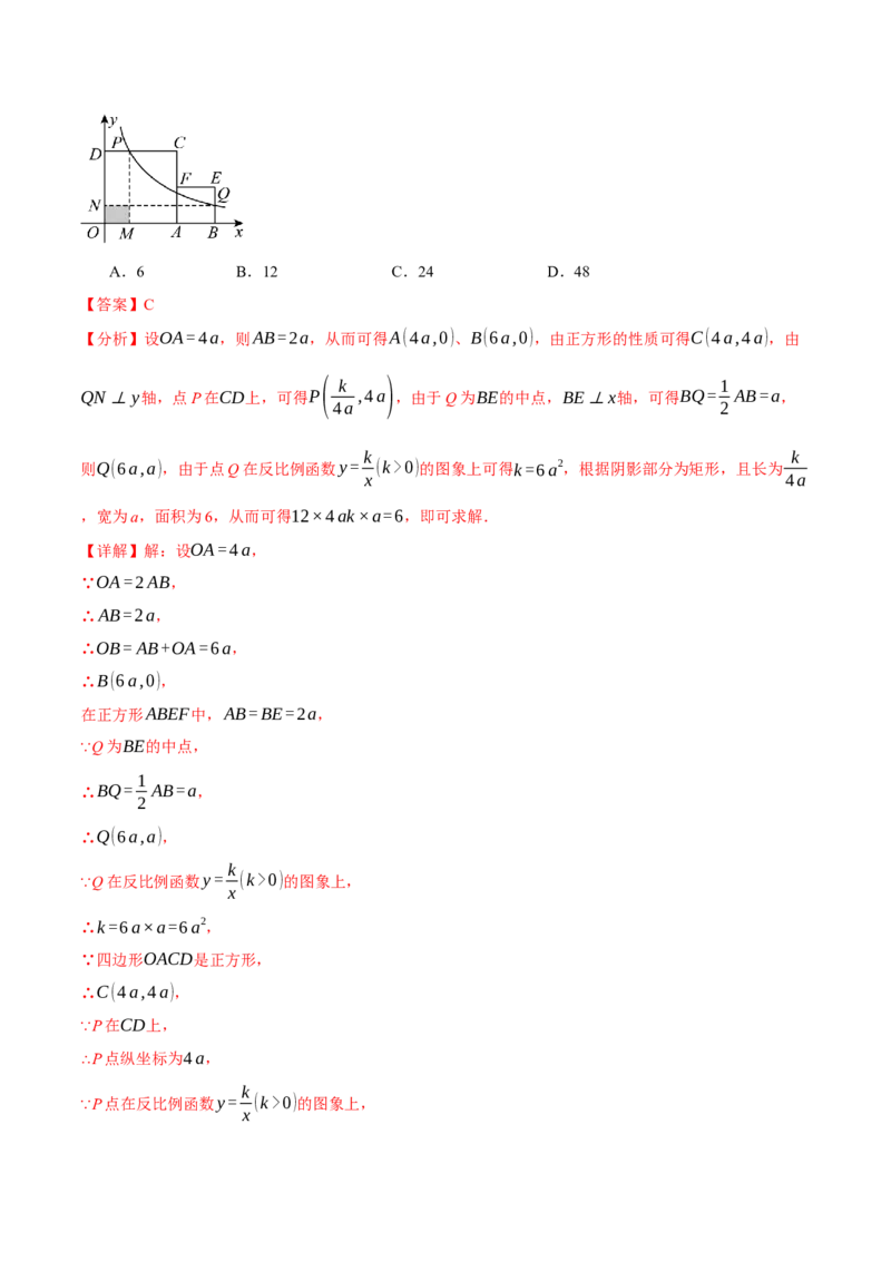 专题26.3反比例函数k的几何意义与面积之间的关系（十大题型）（举一反三）（人教版）（教师版）_初中数学_九年级数学下册（人教版）_母题专项-U66_2025版