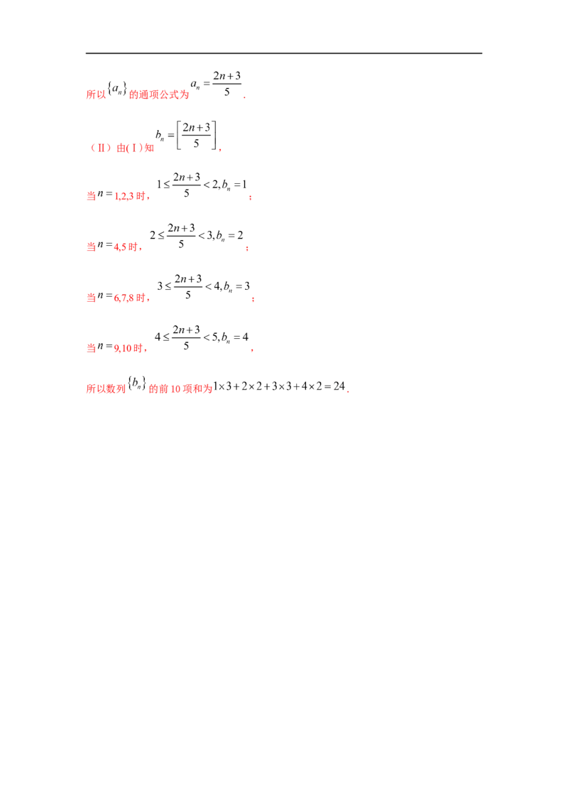 第33讲数列的概念与等差数列（解析版）_2.2025数学总复习_2023年新高考资料_一轮复习_2023年高考数学一轮复习考点精讲练+易错题型（新高考专用）