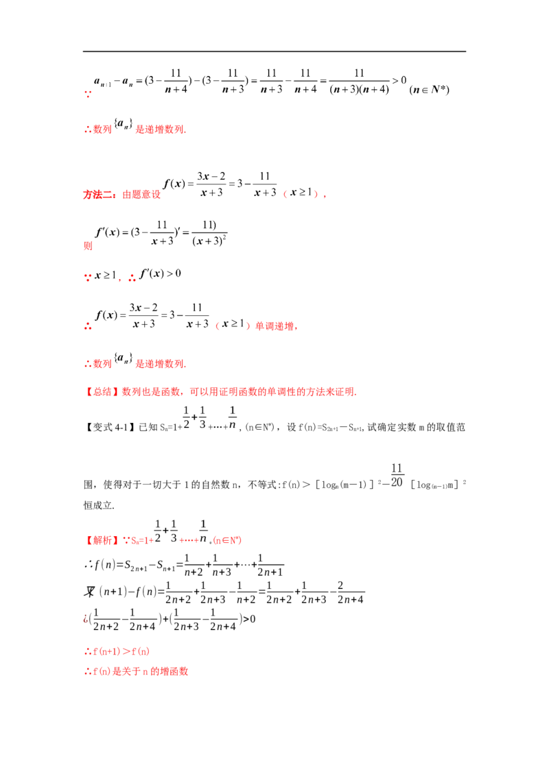 第33讲数列的概念与等差数列（解析版）_2.2025数学总复习_2023年新高考资料_一轮复习_2023年高考数学一轮复习考点精讲练+易错题型（新高考专用）