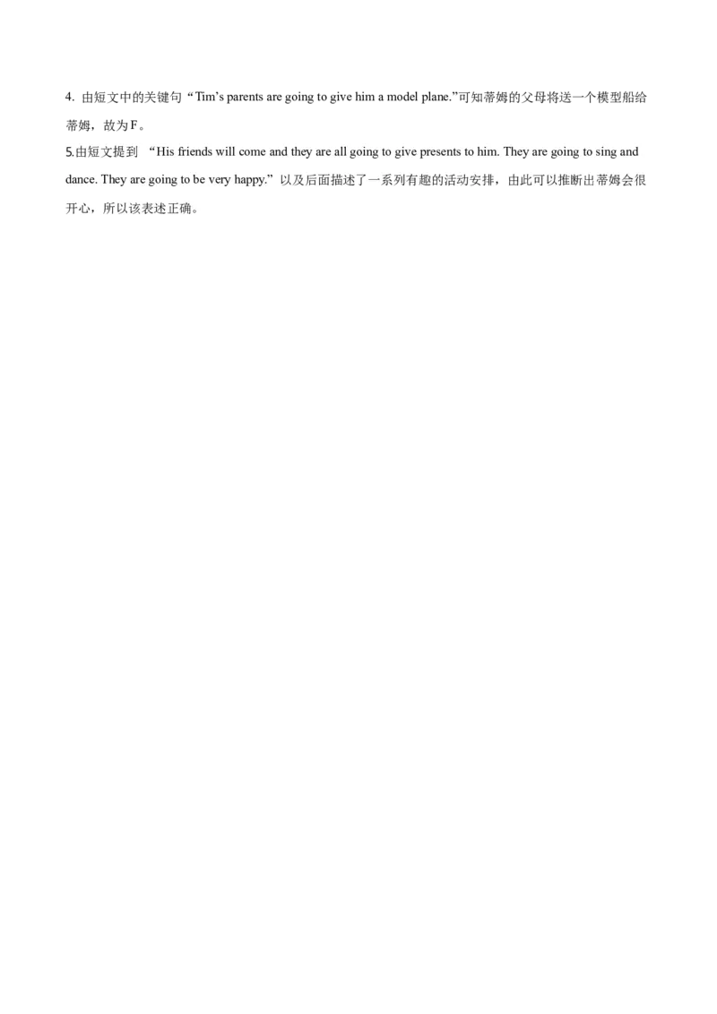 Unit5Aparty.Storytime（第1课时）（译林版三起）_分层作业_2025版