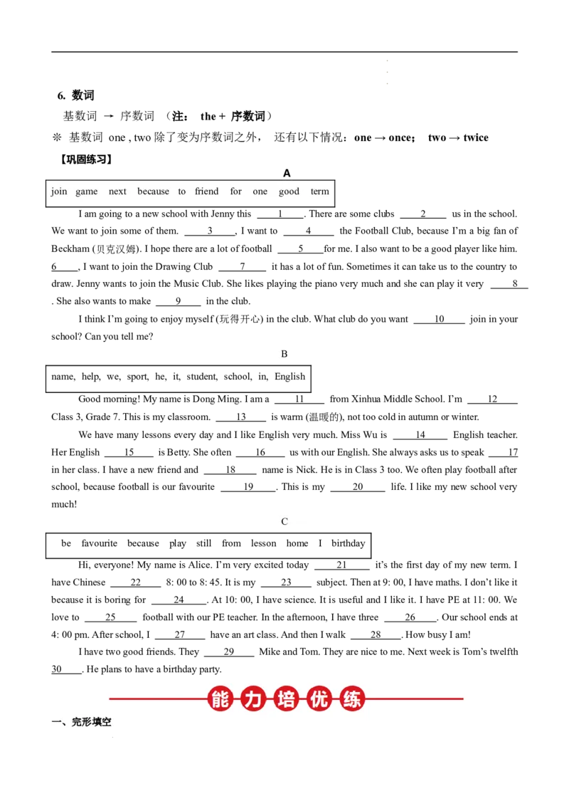 寒假作业11选词填空特训（学生版）-2025年七年级英语寒假衔接_新人教版7下英语学习资料包_13.寒假班预习专项讲义_01-25春人教版英语七年级年级下册寒假衔接训练提升作业