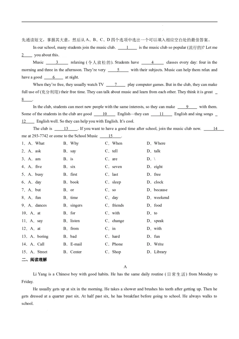 寒假作业11选词填空特训（学生版）-2025年七年级英语寒假衔接_新人教版7下英语学习资料包_13.寒假班预习专项讲义_01-25春人教版英语七年级年级下册寒假衔接训练提升作业
