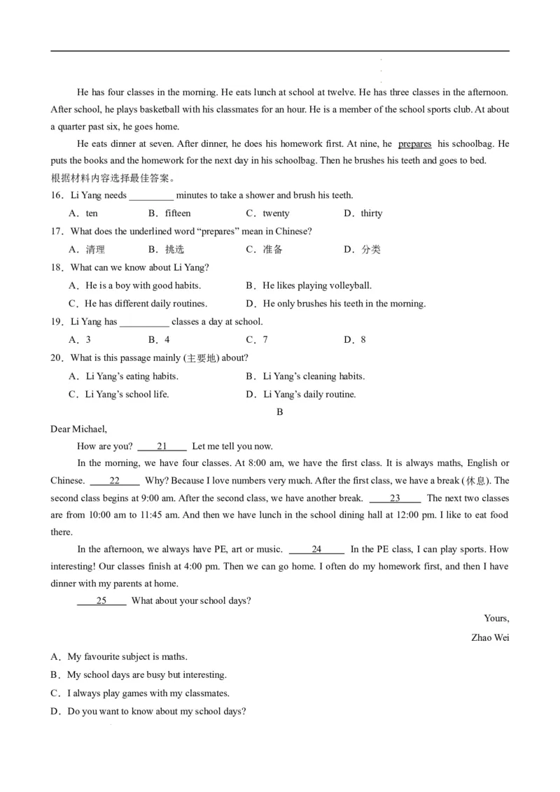 寒假作业11选词填空特训（学生版）-2025年七年级英语寒假衔接_新人教版7下英语学习资料包_13.寒假班预习专项讲义_01-25春人教版英语七年级年级下册寒假衔接训练提升作业