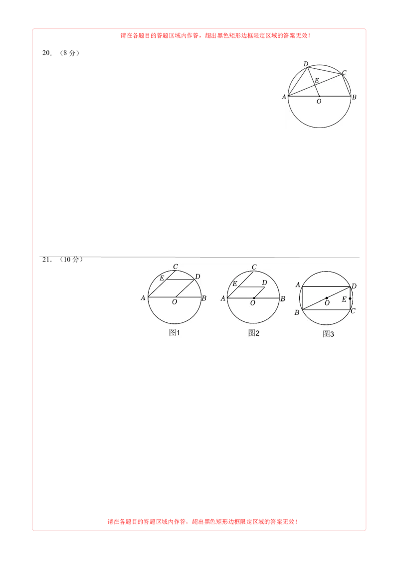 九年级数学期中测试卷（人教版）（答题卡）A4版_初中数学_九年级数学上册（人教版）_考点分类必刷题-U181