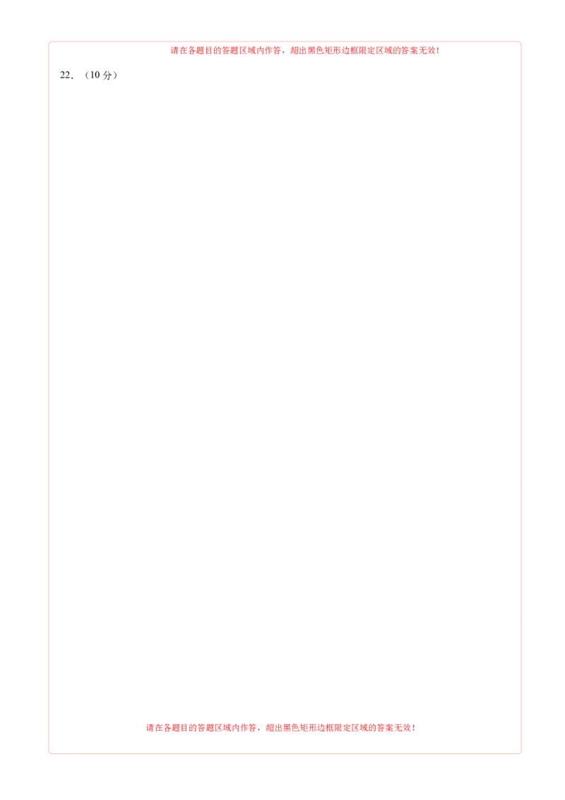 九年级数学期中测试卷（人教版）（答题卡）A4版_初中数学_九年级数学上册（人教版）_考点分类必刷题-U181