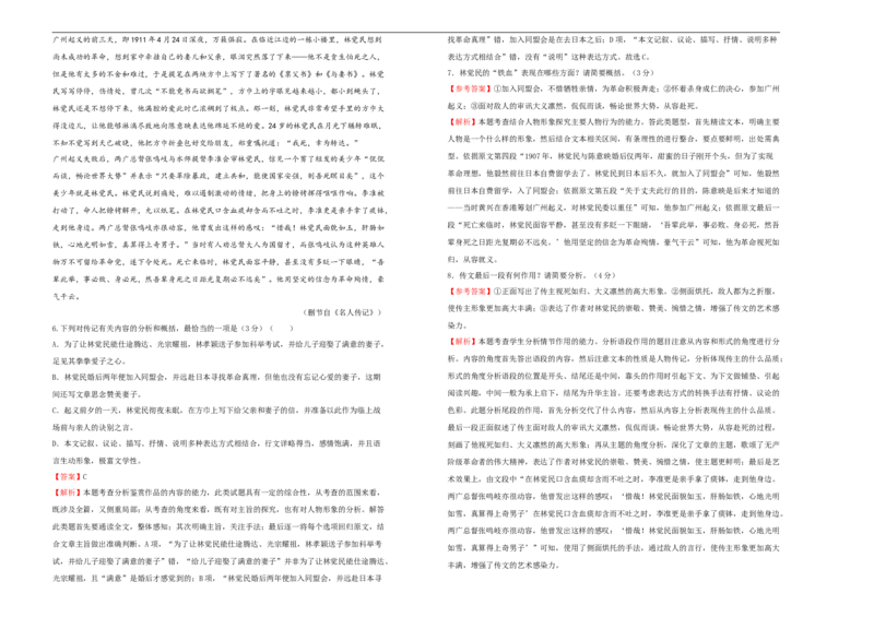 原创2020-2021学年必修下册第五单元达标检测卷语文A卷教师版_高语_人教版高中语文_02部编高中语文必修下册_05试卷练习5.17更新_单元测试5.17更新
