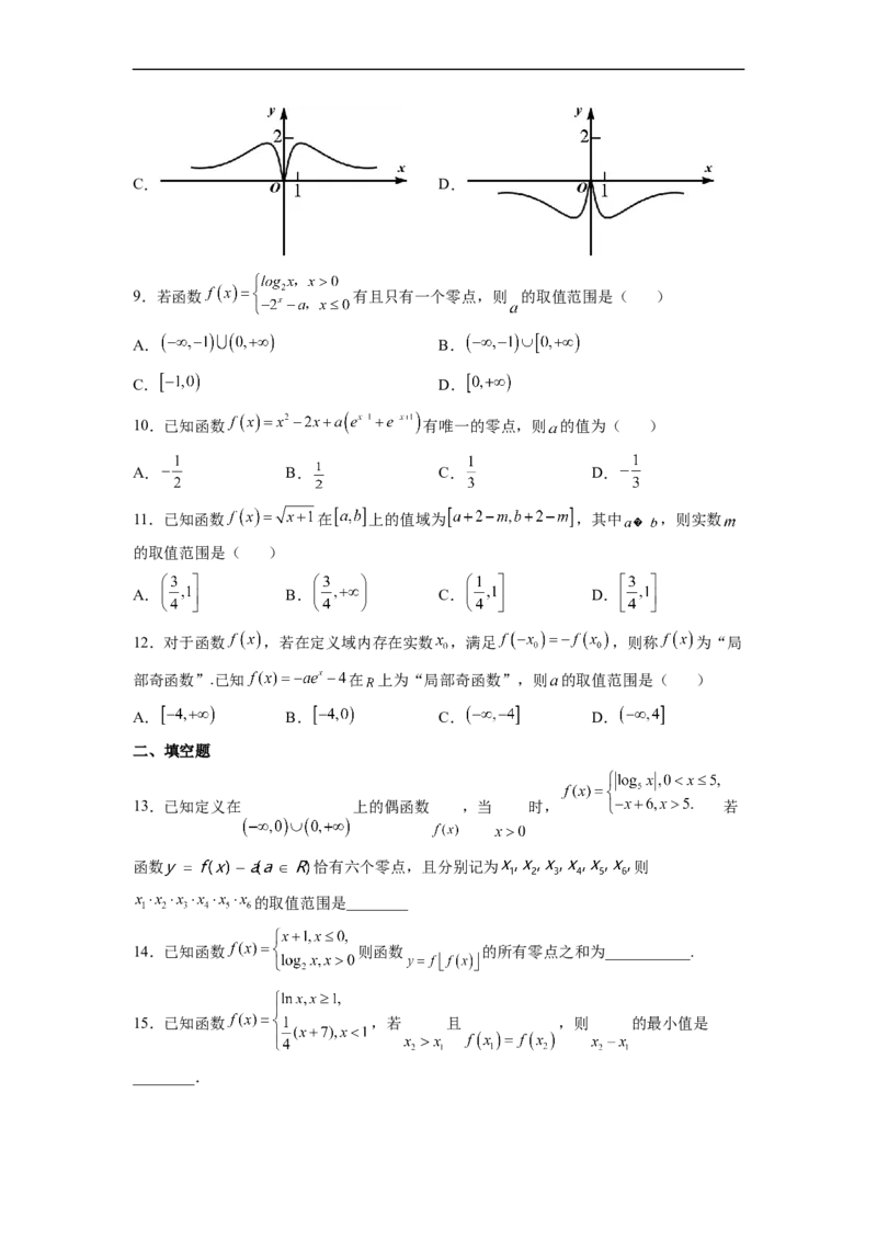 第07节函数的图象与方程-备战2023年高考数学一轮复习考点帮（全国通用）（原卷版）_2.2025数学总复习_赠品通用版（老高考）复习资料_一轮复习