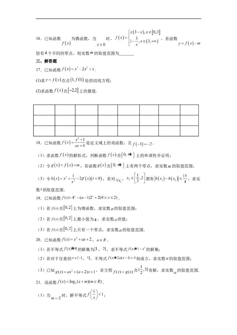 第07节函数的图象与方程-备战2023年高考数学一轮复习考点帮（全国通用）（原卷版）_2.2025数学总复习_赠品通用版（老高考）复习资料_一轮复习