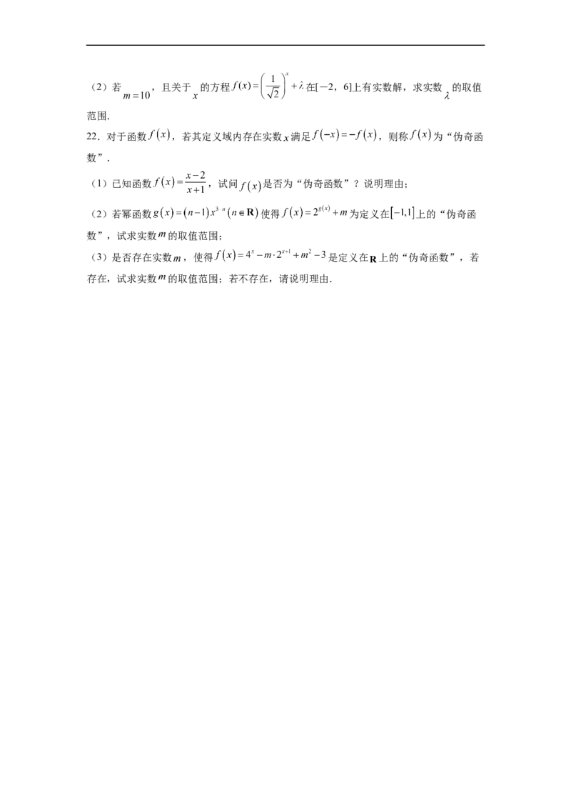 第07节函数的图象与方程-备战2023年高考数学一轮复习考点帮（全国通用）（原卷版）_2.2025数学总复习_赠品通用版（老高考）复习资料_一轮复习