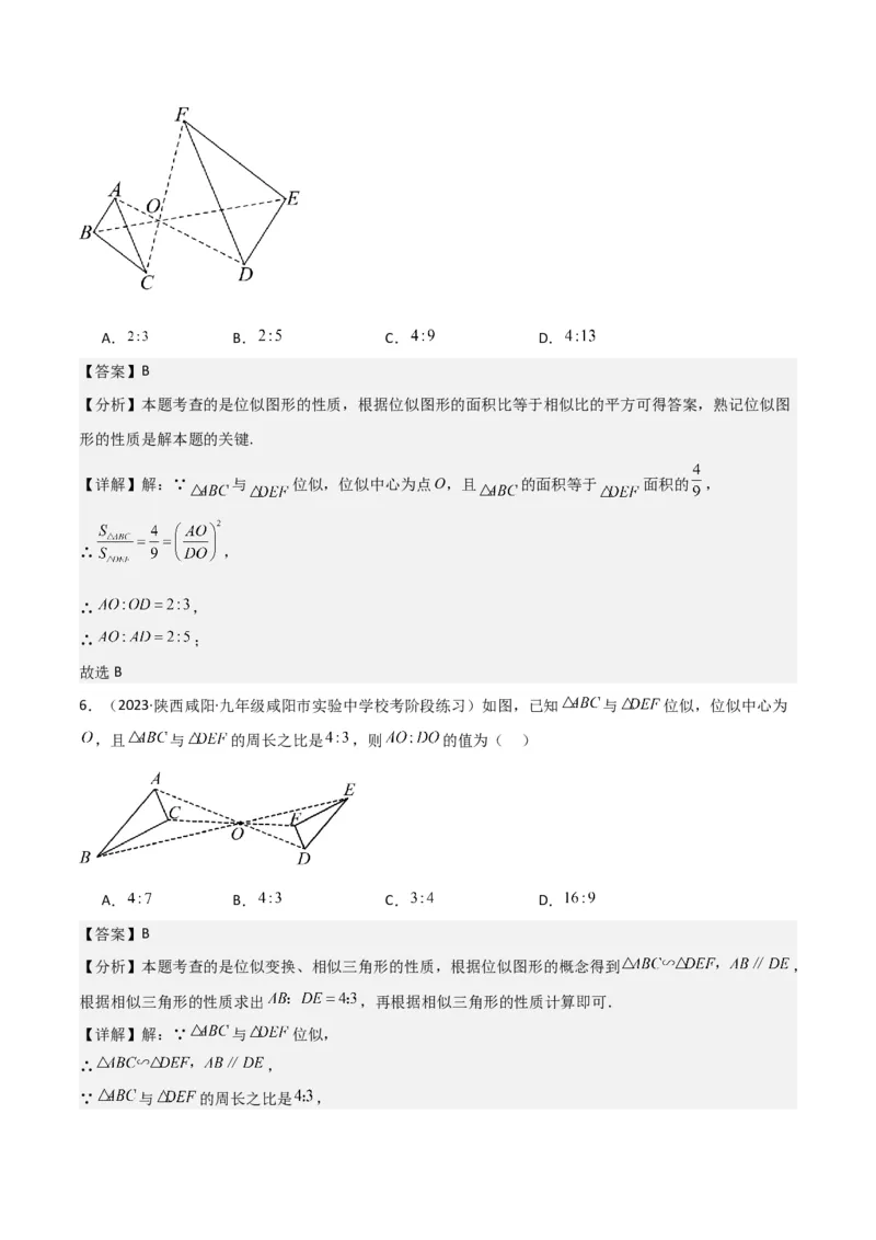 专题24位似（4个知识点5种题型2个易错点1个中考考点）（教师版）_初中数学_九年级数学下册（人教版）_常见题型通关讲解练-V3_2024版
