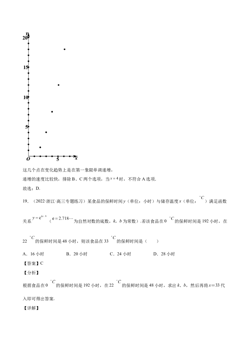 第08讲函数的应用（解析版）_2.2025数学总复习_赠品通用版（老高考）复习资料_一轮复习_通用版2023届数学高考一轮教案（Word版，含解析）