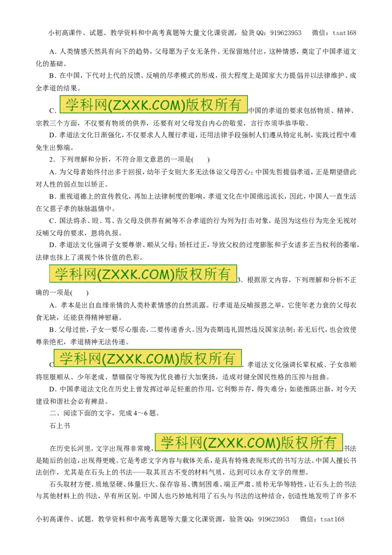 专题17论述类文本阅读（押题专练）-2017年高考语文二轮复习精品资料（原卷版）_高语_1高中语文_2017年高考语文二轮复习精品资料（全套打包72份）