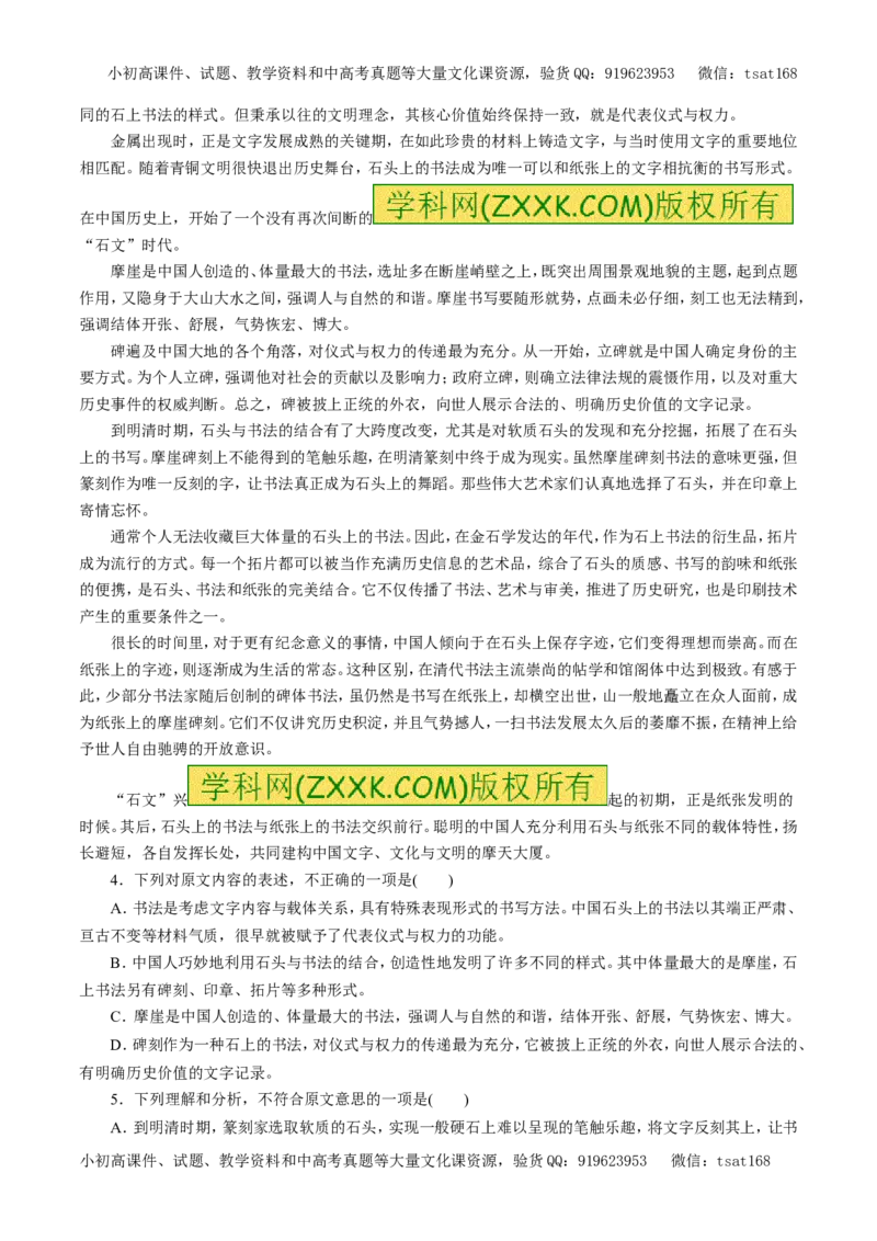 专题17论述类文本阅读（押题专练）-2017年高考语文二轮复习精品资料（原卷版）_高语_1高中语文_2017年高考语文二轮复习精品资料（全套打包72份）