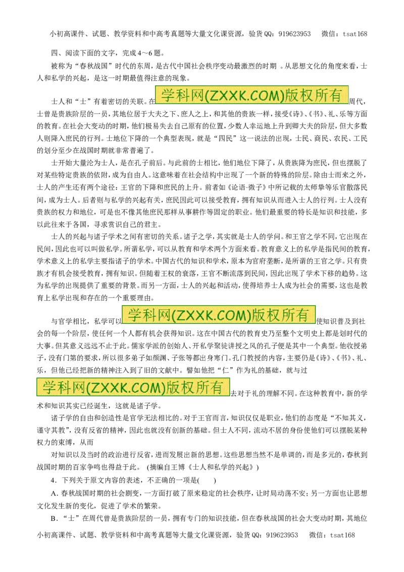 专题17论述类文本阅读（押题专练）-2017年高考语文二轮复习精品资料（原卷版）_高语_1高中语文_2017年高考语文二轮复习精品资料（全套打包72份）