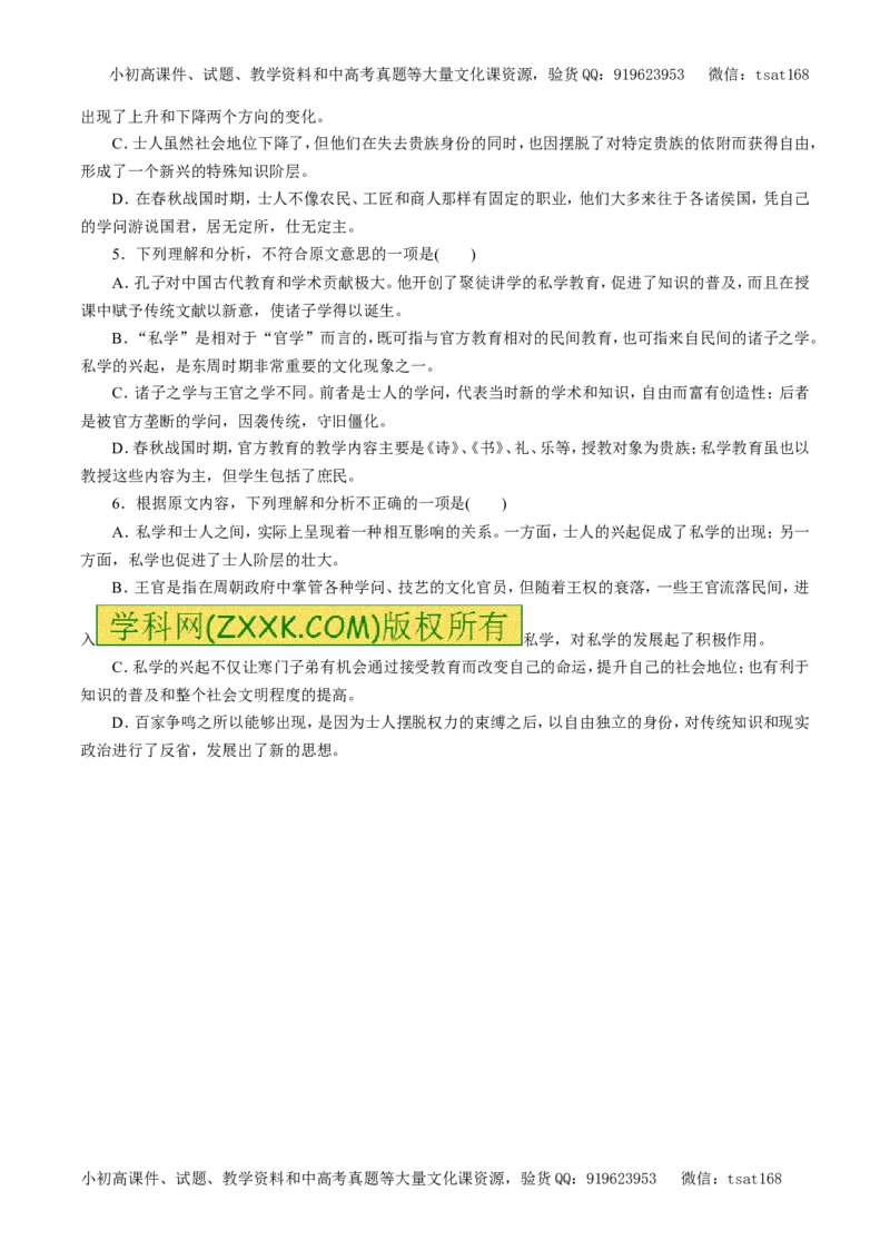 专题17论述类文本阅读（押题专练）-2017年高考语文二轮复习精品资料（原卷版）_高语_1高中语文_2017年高考语文二轮复习精品资料（全套打包72份）