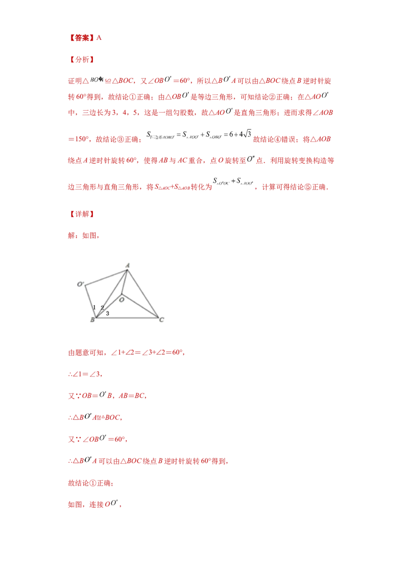 01人教版八年级上期中数学试卷（解析版）_初中数学人教版_8上-初中数学人教版_旧版_06习题试卷_3期中试卷_期中测试卷（第1套含答案）（共10份）