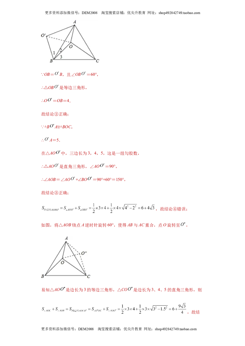 01人教版八年级上期中数学试卷（解析版）_初中数学人教版_8上-初中数学人教版_旧版_06习题试卷_3期中试卷_期中测试卷（第1套含答案）（共10份）