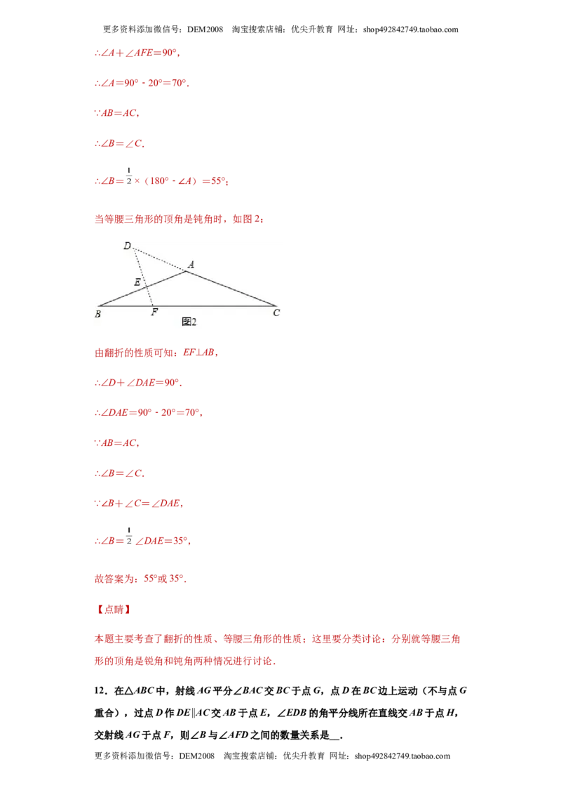 01人教版八年级上期中数学试卷（解析版）_初中数学人教版_8上-初中数学人教版_旧版_06习题试卷_3期中试卷_期中测试卷（第1套含答案）（共10份）