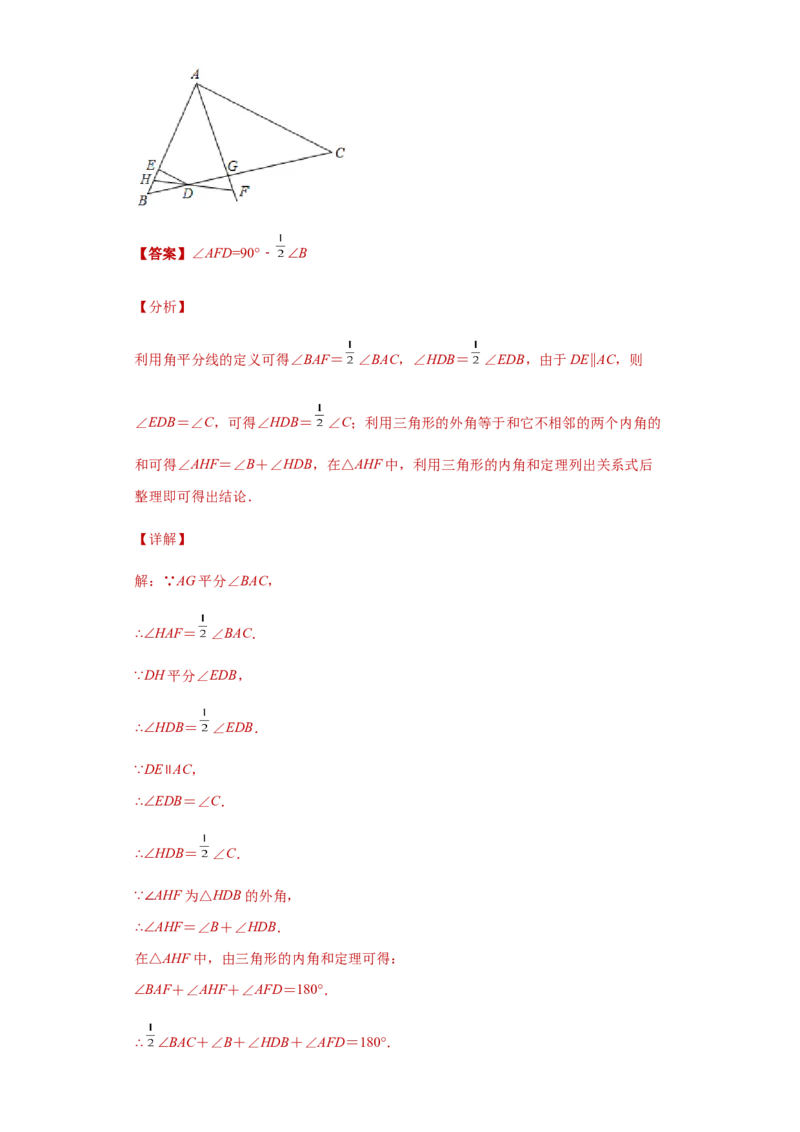 01人教版八年级上期中数学试卷（解析版）_初中数学人教版_8上-初中数学人教版_旧版_06习题试卷_3期中试卷_期中测试卷（第1套含答案）（共10份）