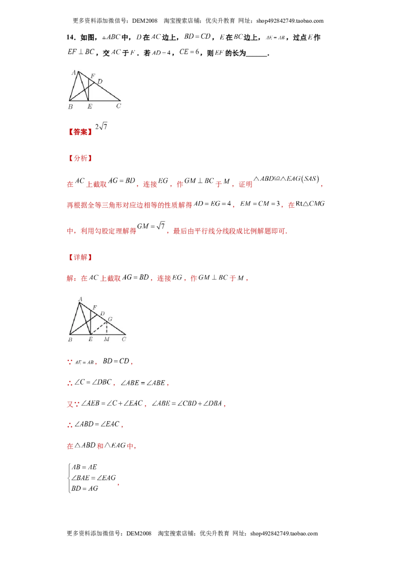 01人教版八年级上期中数学试卷（解析版）_初中数学人教版_8上-初中数学人教版_旧版_06习题试卷_3期中试卷_期中测试卷（第1套含答案）（共10份）