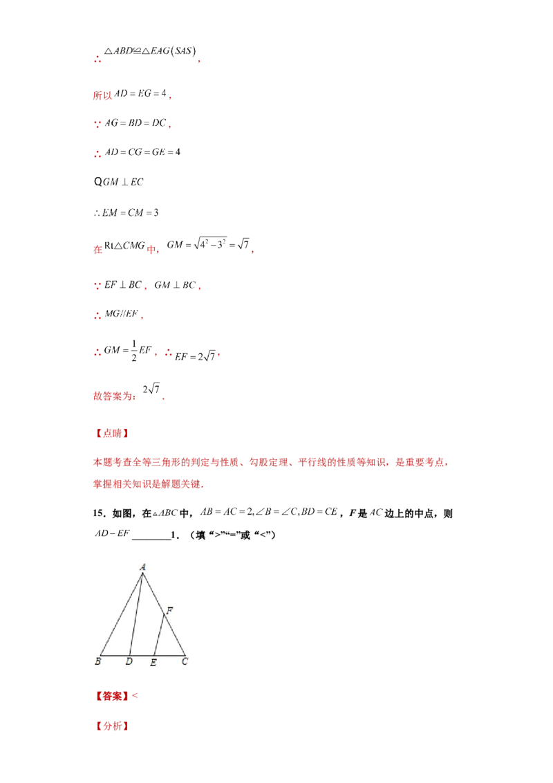 01人教版八年级上期中数学试卷（解析版）_初中数学人教版_8上-初中数学人教版_旧版_06习题试卷_3期中试卷_期中测试卷（第1套含答案）（共10份）
