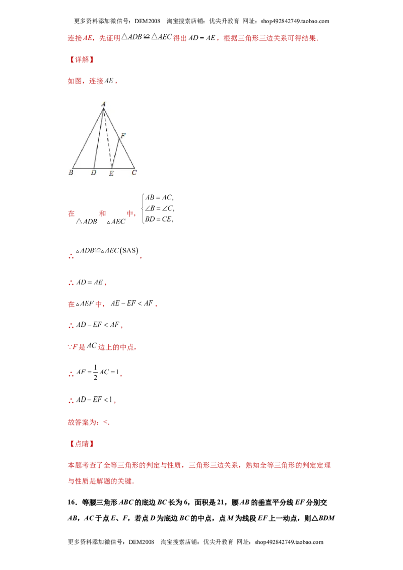 01人教版八年级上期中数学试卷（解析版）_初中数学人教版_8上-初中数学人教版_旧版_06习题试卷_3期中试卷_期中测试卷（第1套含答案）（共10份）