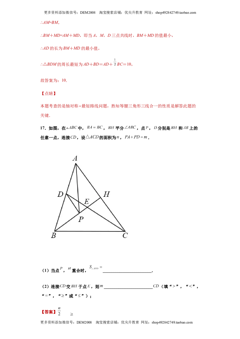 01人教版八年级上期中数学试卷（解析版）_初中数学人教版_8上-初中数学人教版_旧版_06习题试卷_3期中试卷_期中测试卷（第1套含答案）（共10份）