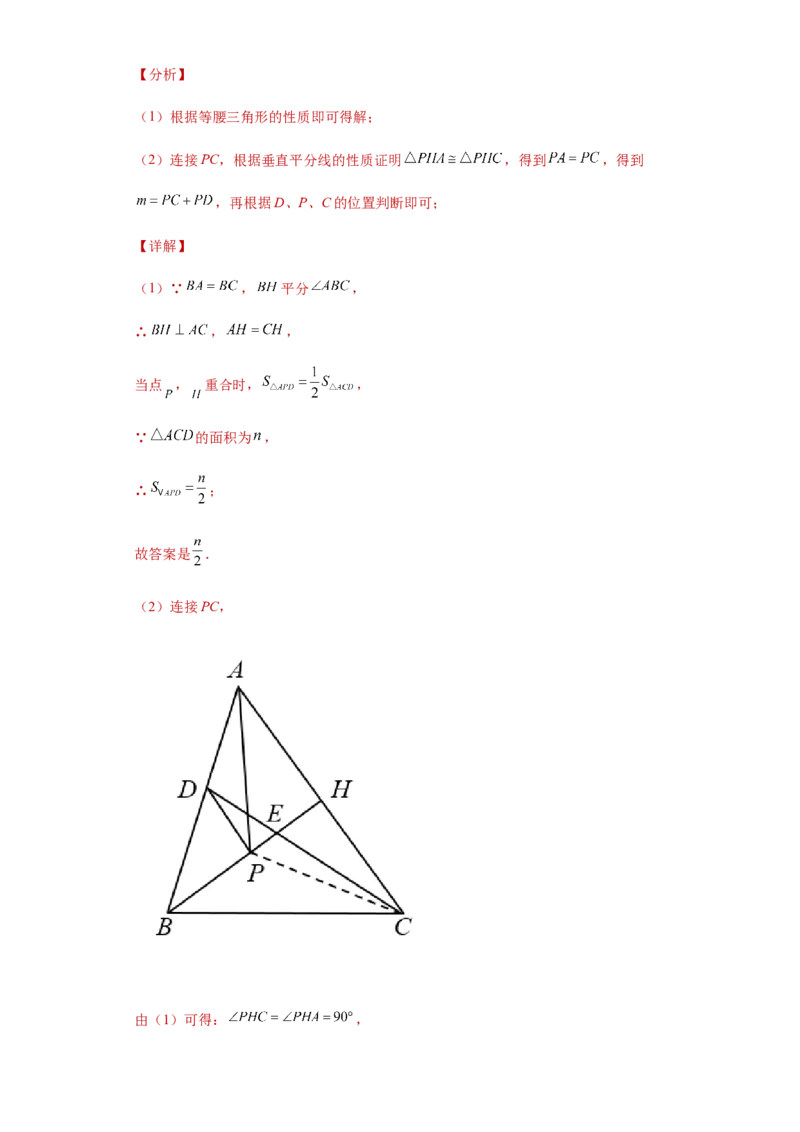 01人教版八年级上期中数学试卷（解析版）_初中数学人教版_8上-初中数学人教版_旧版_06习题试卷_3期中试卷_期中测试卷（第1套含答案）（共10份）