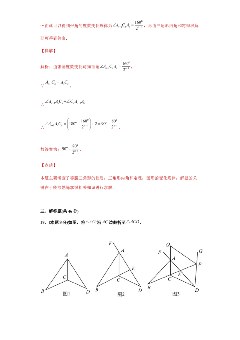 01人教版八年级上期中数学试卷（解析版）_初中数学人教版_8上-初中数学人教版_旧版_06习题试卷_3期中试卷_期中测试卷（第1套含答案）（共10份）