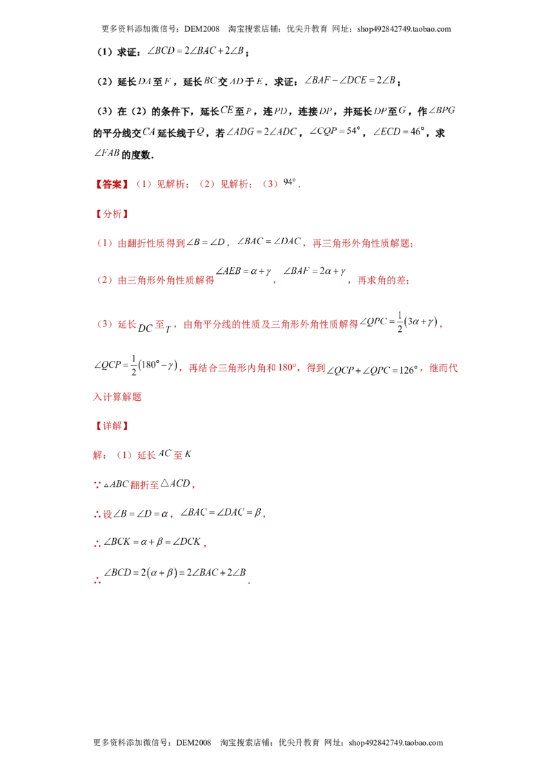 01人教版八年级上期中数学试卷（解析版）_初中数学人教版_8上-初中数学人教版_旧版_06习题试卷_3期中试卷_期中测试卷（第1套含答案）（共10份）
