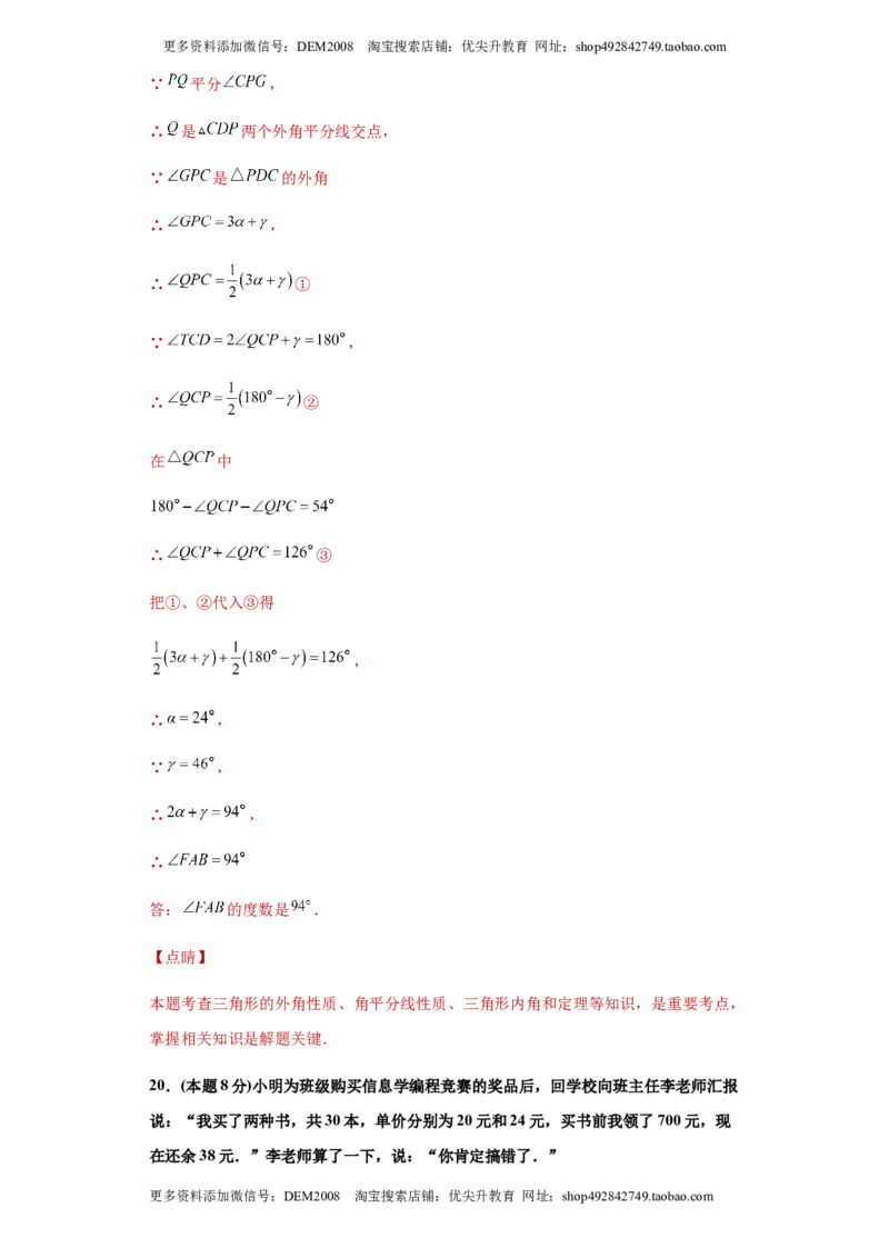 01人教版八年级上期中数学试卷（解析版）_初中数学人教版_8上-初中数学人教版_旧版_06习题试卷_3期中试卷_期中测试卷（第1套含答案）（共10份）