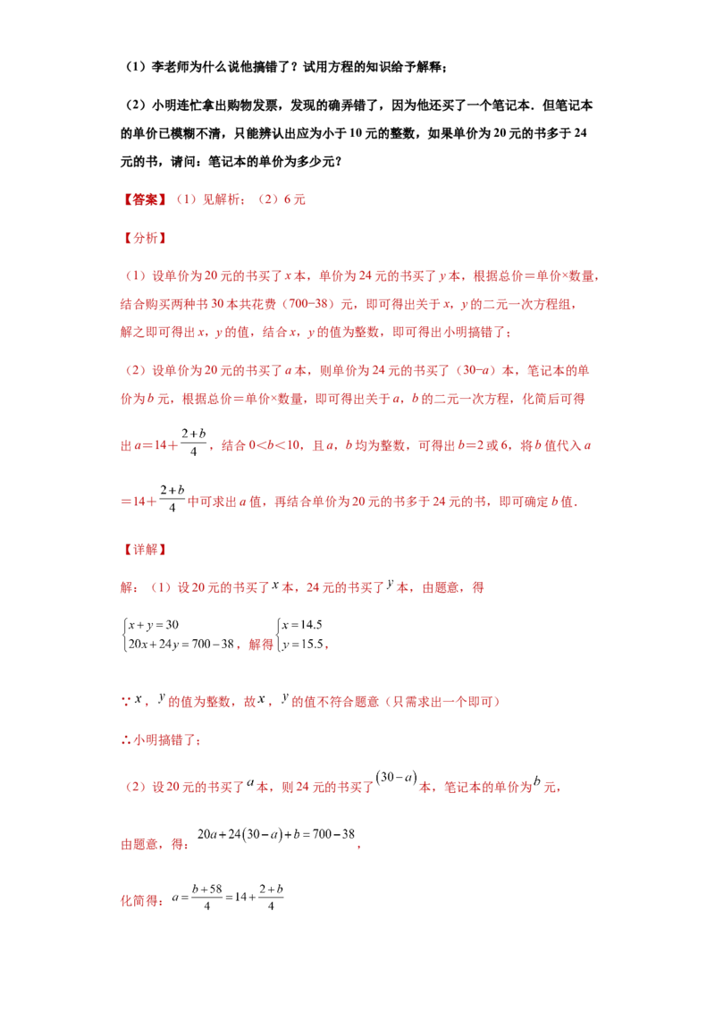 01人教版八年级上期中数学试卷（解析版）_初中数学人教版_8上-初中数学人教版_旧版_06习题试卷_3期中试卷_期中测试卷（第1套含答案）（共10份）