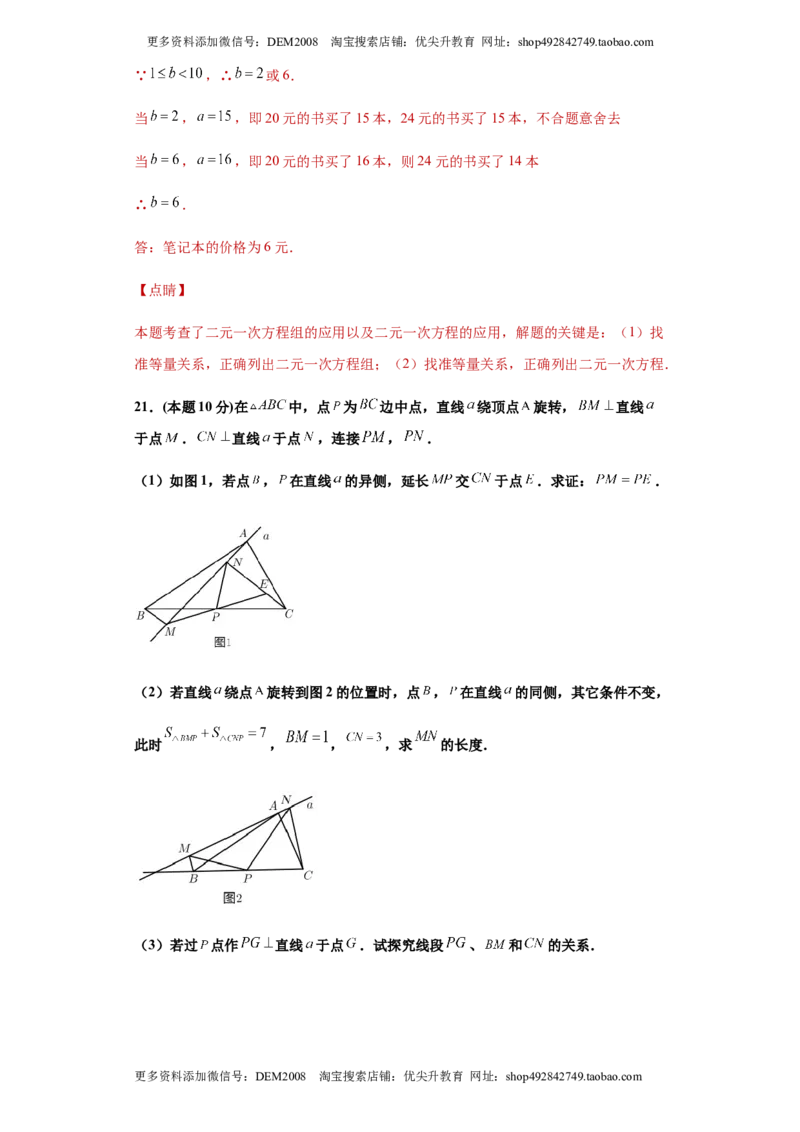 01人教版八年级上期中数学试卷（解析版）_初中数学人教版_8上-初中数学人教版_旧版_06习题试卷_3期中试卷_期中测试卷（第1套含答案）（共10份）