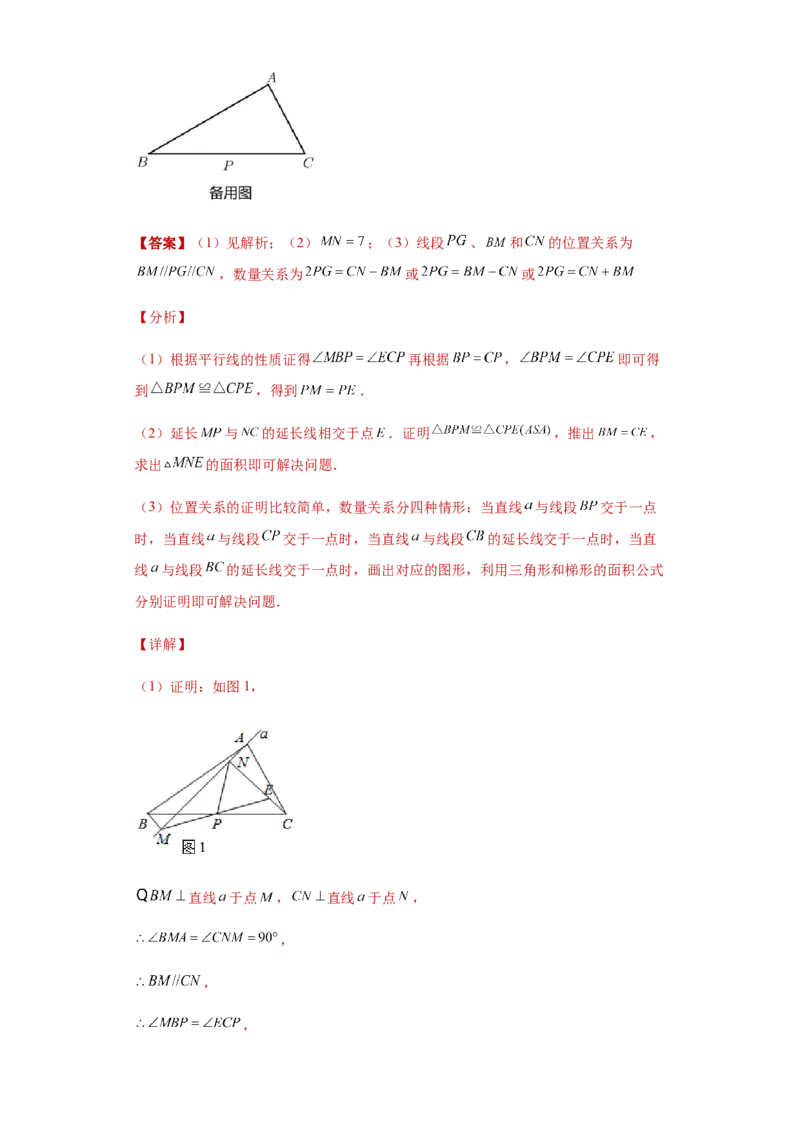 01人教版八年级上期中数学试卷（解析版）_初中数学人教版_8上-初中数学人教版_旧版_06习题试卷_3期中试卷_期中测试卷（第1套含答案）（共10份）