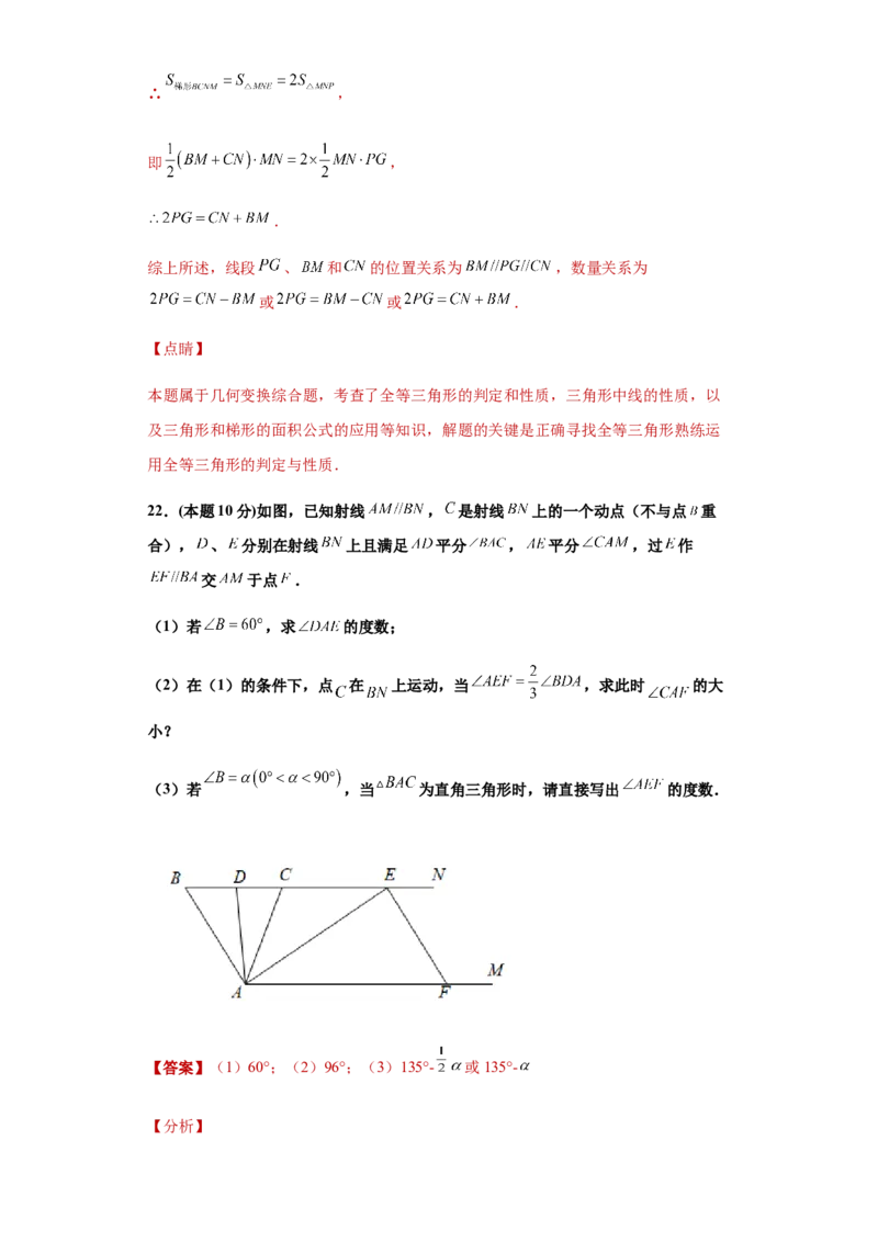 01人教版八年级上期中数学试卷（解析版）_初中数学人教版_8上-初中数学人教版_旧版_06习题试卷_3期中试卷_期中测试卷（第1套含答案）（共10份）