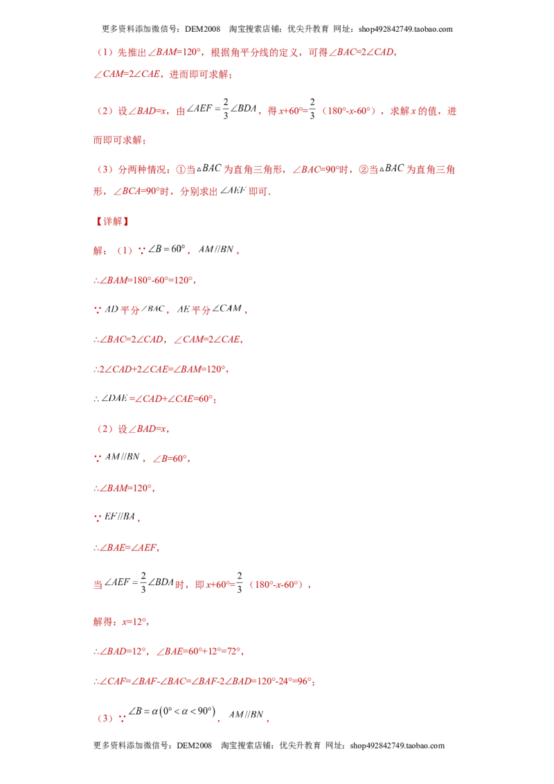 01人教版八年级上期中数学试卷（解析版）_初中数学人教版_8上-初中数学人教版_旧版_06习题试卷_3期中试卷_期中测试卷（第1套含答案）（共10份）