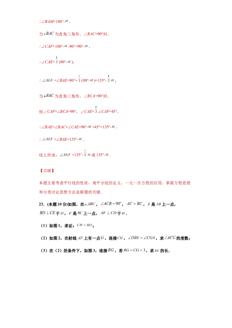 01人教版八年级上期中数学试卷（解析版）_初中数学人教版_8上-初中数学人教版_旧版_06习题试卷_3期中试卷_期中测试卷（第1套含答案）（共10份）