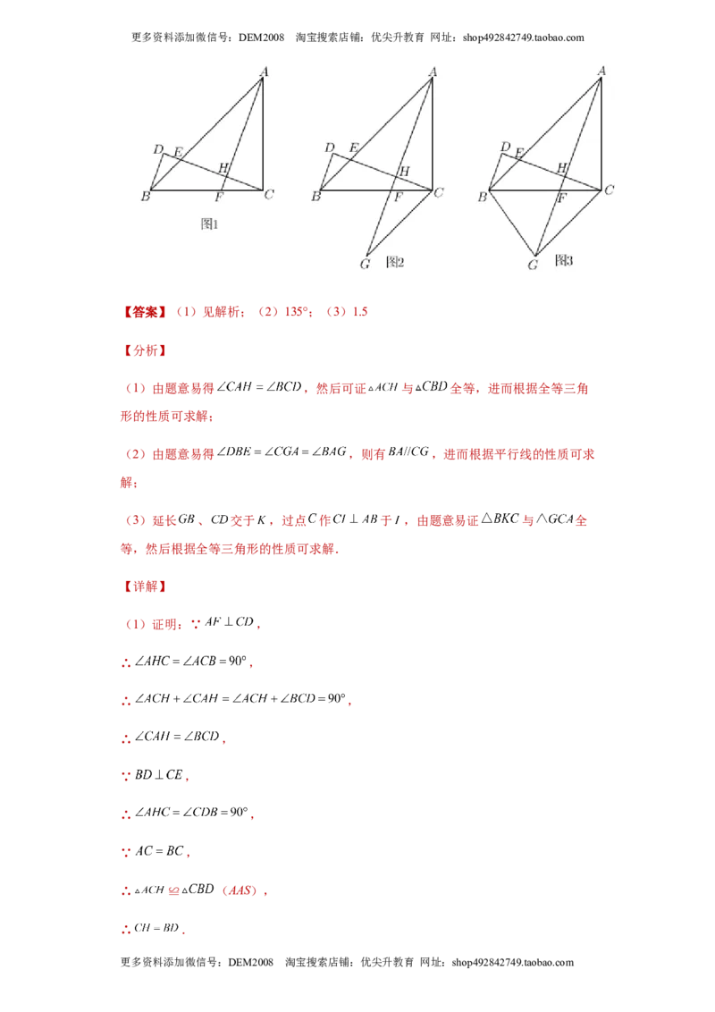 01人教版八年级上期中数学试卷（解析版）_初中数学人教版_8上-初中数学人教版_旧版_06习题试卷_3期中试卷_期中测试卷（第1套含答案）（共10份）