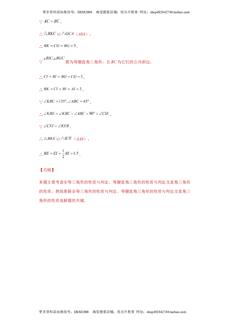 01人教版八年级上期中数学试卷（解析版）_初中数学人教版_8上-初中数学人教版_旧版_06习题试卷_3期中试卷_期中测试卷（第1套含答案）（共10份）