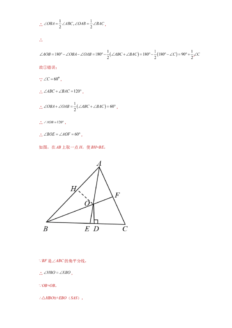 01人教版八年级上期中数学试卷（解析版）_初中数学人教版_8上-初中数学人教版_旧版_06习题试卷_3期中试卷_期中测试卷（第1套含答案）（共10份）