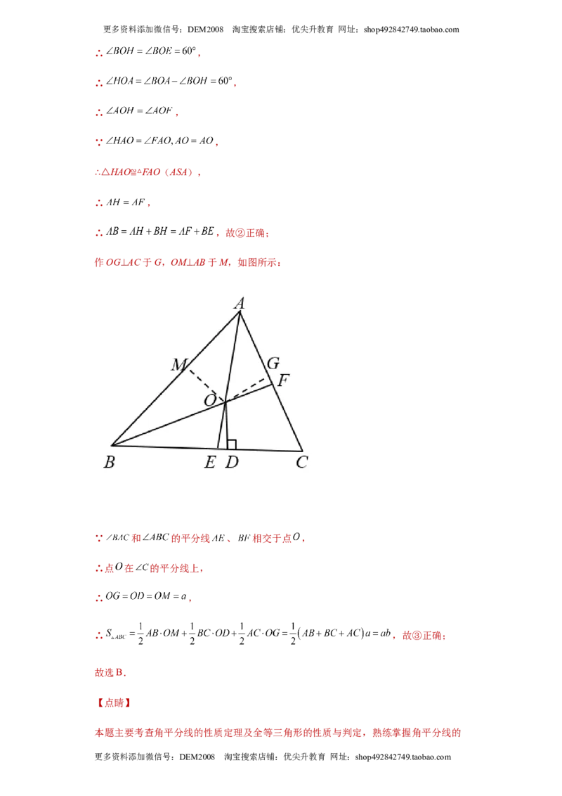 01人教版八年级上期中数学试卷（解析版）_初中数学人教版_8上-初中数学人教版_旧版_06习题试卷_3期中试卷_期中测试卷（第1套含答案）（共10份）