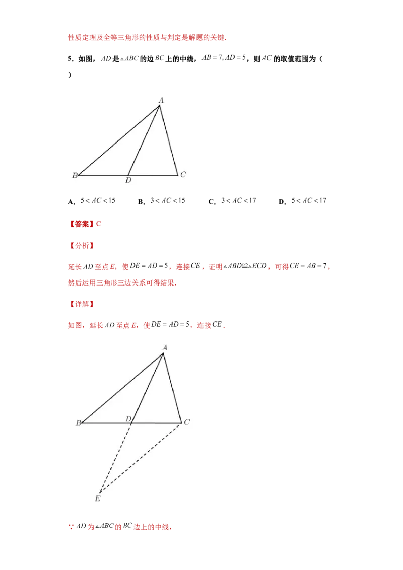 01人教版八年级上期中数学试卷（解析版）_初中数学人教版_8上-初中数学人教版_旧版_06习题试卷_3期中试卷_期中测试卷（第1套含答案）（共10份）
