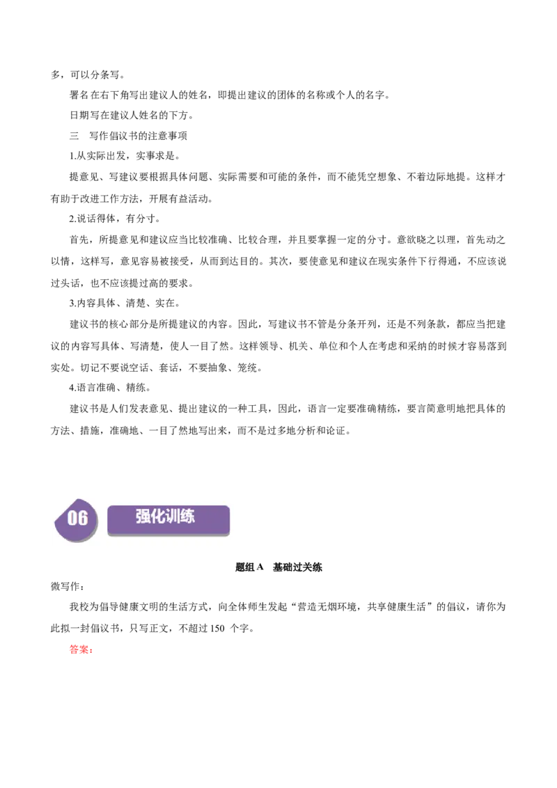 参与家乡文化建设（学生版）_高语_高中语文_必修上册_同步讲义